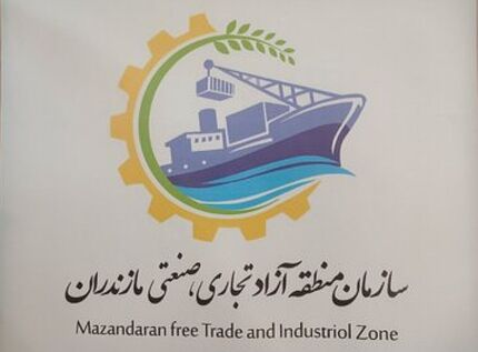 آغاز فعالیت منطقه آزاد تجاری در مازندران