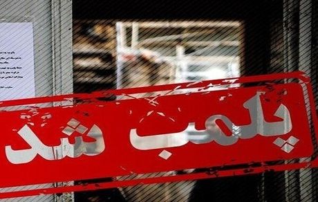 اتاق اصناف درخصوص پلمب واحدهای صنفی بخاطر حجاب واکنش نشان داد