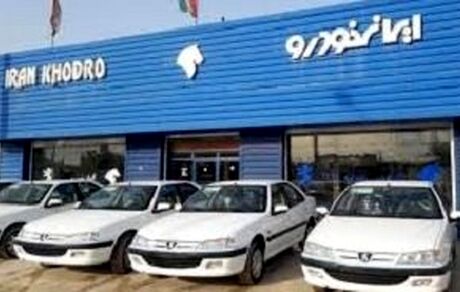 اطلاعیه مهم ایران خودرو درباره ثبت‌نام خودرو