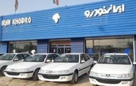 اطلاعیه مهم ایران خودرو درباره ثبت‌نام خودرو
