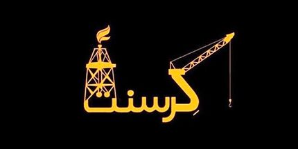 سرداور ضدایرانی پرونده «کرسنت ۲» برکنار شد