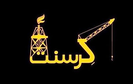 سرداور ضدایرانی پرونده «کرسنت ۲» برکنار شد