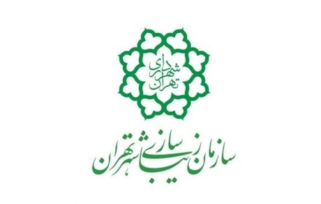 حذف کلمه اسلامی از تابلو میدان جمهوری اسلامی عمدی نبود