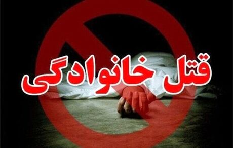 اختلاف خانوادگی منجر به قتل ۲ دختر جوان شد