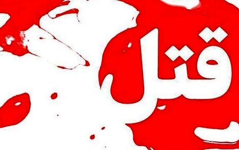 جان باختن یک مسافر باردار بر اثر اصابت سلاح سرد در تالش در درگیری بخاطر زباله