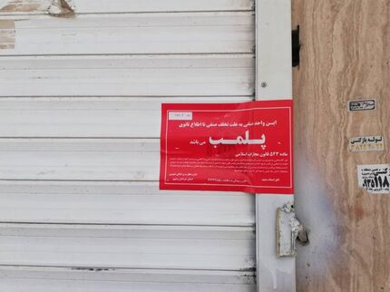 دو واحد صنفی آجیل و شیرینی‌فروشی در مشهد پلمب شدند