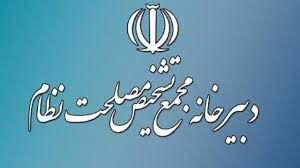 دبیر مجمع تشخیص مصلحت نظام هیچ حسابی در شبکه‌های اجتماعی ندارد