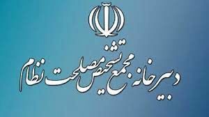 دبیر مجمع تشخیص مصلحت نظام هیچ حسابی در شبکههای اجتماعی ندارد