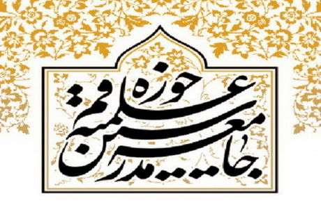 تحریم آستان قدس رضوی اقدامی معنویت ستیزانه است