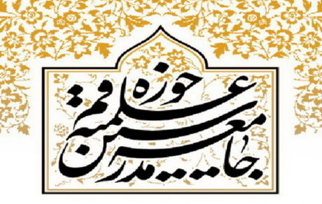 تحریم آستان قدس رضوی اقدامی معنویت ستیزانه است