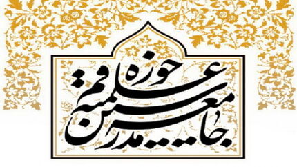 تحریم آستان قدس رضوی اقدامی معنویت ستیزانه است