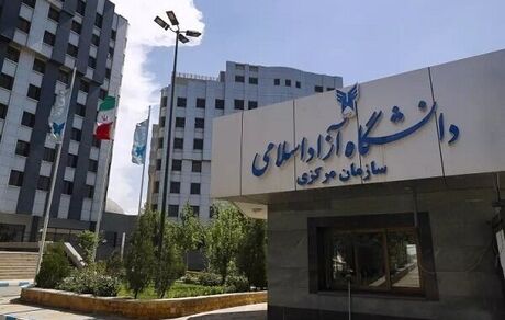 اعلام نتایج دو آزمون دانشگاه آزاد