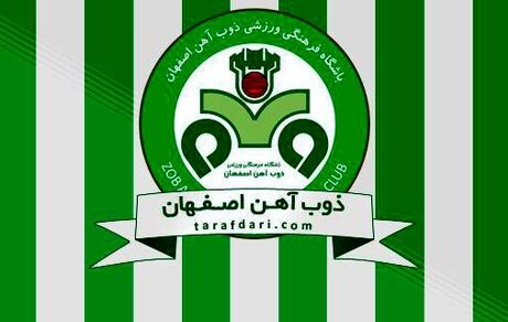 اعلام بودجه تیم فوتبال ذوب آهن برای فصل ۱۴۰۳-۱۴۰۲ لیگ برتر