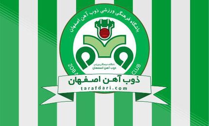اعلام بودجه تیم فوتبال ذوب آهن برای فصل ۱۴۰۳-۱۴۰۲ لیگ برتر