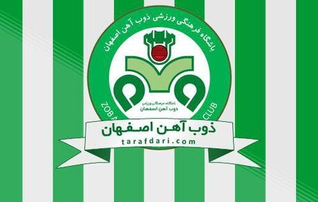 اعلام بودجه تیم فوتبال ذوب آهن برای فصل ۱۴۰۳-۱۴۰۲ لیگ برتر