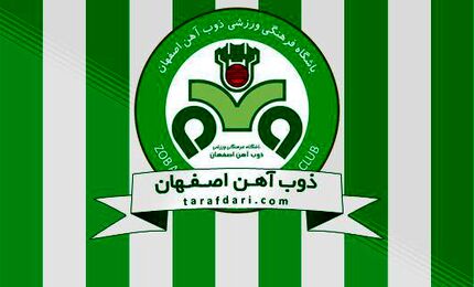 اعلام بودجه تیم فوتبال ذوب آهن برای فصل ۱۴۰۳-۱۴۰۲ لیگ برتر