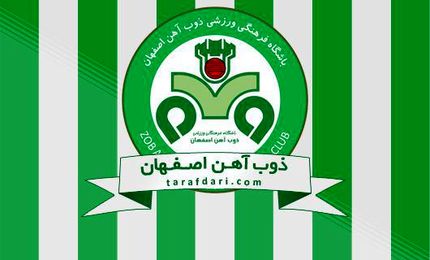 اعلام بودجه تیم فوتبال ذوب آهن برای فصل ۱۴۰۳-۱۴۰۲ لیگ برتر