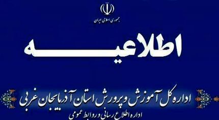 حریق در یکی از اتاق‌های خوابگاه دانش‌آموزی پیرانشهر/ دانش‌آموزان در سلامت کامل هستند