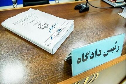 صدور کیفرخواست تعدادی از عناصر وطن فروش متهم به همکاری با تروریست‌های رسانه‌ای آمریکایی-صهیونیستی 