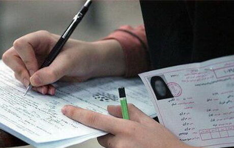 نتایج اولیه "آزمون استخدامی" اعلام شد