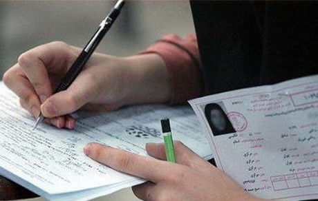 نتایج اولیه "آزمون استخدامی" اعلام شد