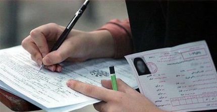 نتایج اولیه "آزمون استخدامی" اعلام شد