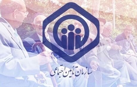 واریز حقوق تیرماه مستمری‌بگیران صندوق تامین اجتماعی آغاز شد
