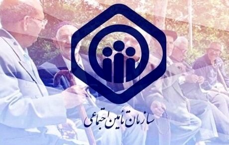 واریز حقوق تیرماه مستمری‌بگیران صندوق تامین اجتماعی آغاز شد