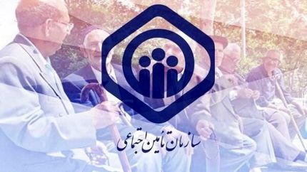 واریز حقوق تیرماه مستمری‌بگیران صندوق تامین اجتماعی آغاز شد