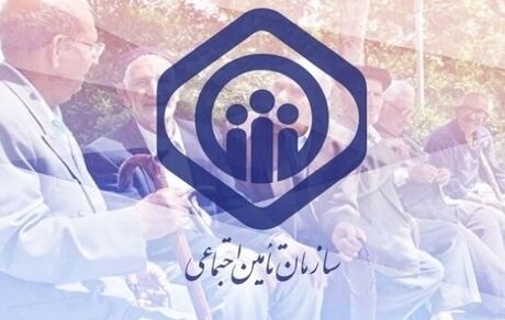 واریز حقوق تیرماه مستمری‌بگیران صندوق تامین اجتماعی آغاز شد