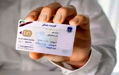 بازار سیاه برای دریافت گواهینامه هم ایجاد شد