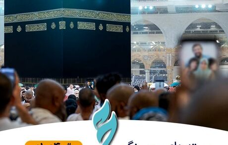  بسته‌های رومینگ حج همراه اول