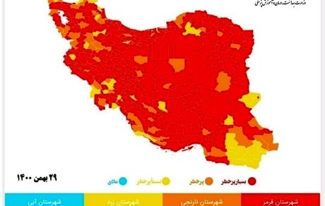 نقشه جدید کرونایی: ایران سراسر قرمز شد