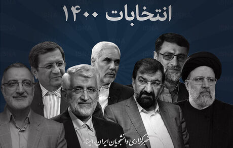 پخش فیلم های تبلیغاتی نامزدها فردا آغاز می شود