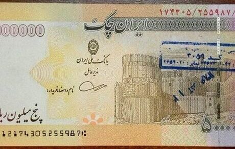 تکذیب انتشار اسکناس ۵۰۰ هزار تومانی