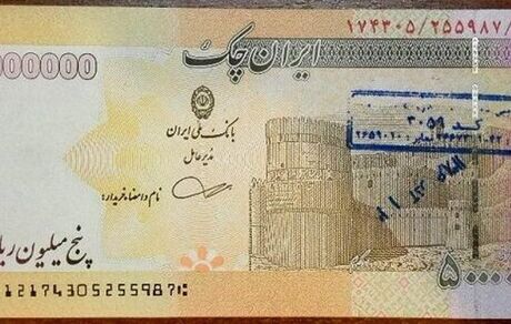 تکذیب انتشار اسکناس ۵۰۰ هزار تومانی
