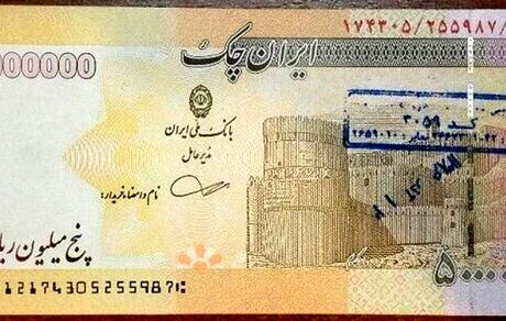 تکذیب انتشار اسکناس ۵۰۰ هزار تومانی