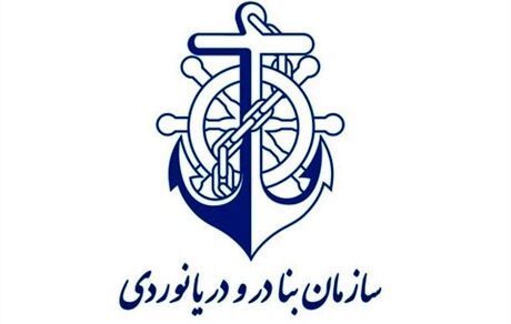 صفایی مدیرعامل سازمان بنادر و دریانوردی شد