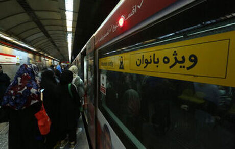 پرده جداسازی زنان و مردان در مترو نصب شد