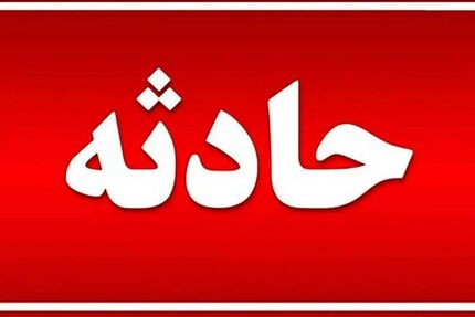 ۶ مصدوم در آواربرداری از بقایای جنگ در پالایشگاه ششم عسلویه