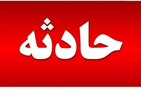 ۶ مصدوم در آواربرداری از بقایای جنگ در پالایشگاه ششم عسلویه
