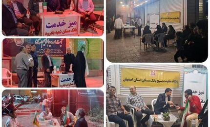 اصفهان در صحنه، از میز خدمت بانک مسکن تا شب‌های اتحاد
