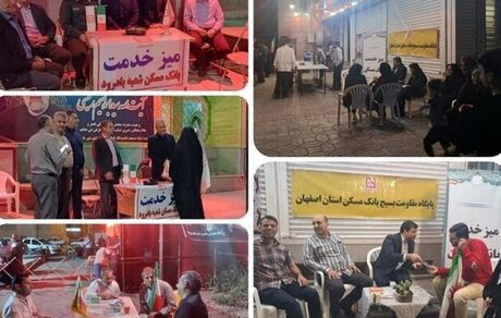 اصفهان در صحنه، از میز خدمت بانک مسکن تا شب‌های اتحاد
