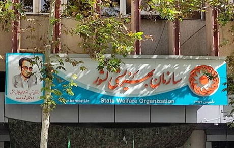 پرداخت مستمری مددجویان بهزیستی با افزایش ۳۰ درصدی