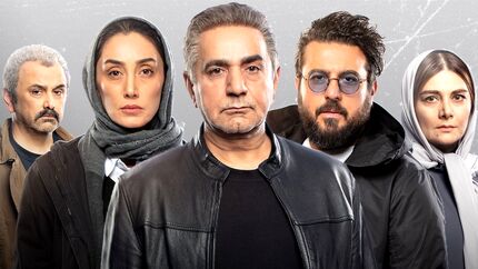 «هم‌گناه» بر قله رضایت مخاطبان