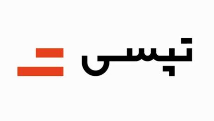 تعلیق نماد معاملاتی تپسی در فرابورس