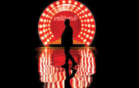 ادای احترام در برنامه خندوانه به خانواده قربانیان هواپیما اوکراینی سانسور شد!/ واکنش رامبد جوان در فضای مجازی