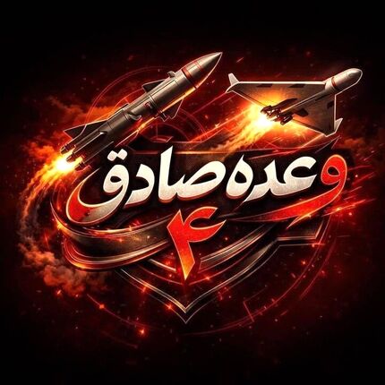 سپاه: پهپاد ۲۰ هزار دلاری ایران، هواپیمای ۷۰۰ میلیون دلاری آواکس را از کار انداخت