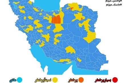 نقشه جدید کرونا: تعداد شهرهای نارنجی بیشتر شد
