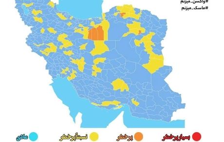نقشه جدید کرونا: تعداد شهرهای نارنجی بیشتر شد